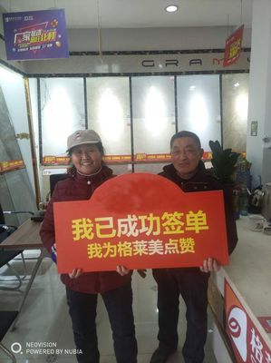 格萊美音樂陶瓷鹽城經銷商 貼心服務贏贊譽，錦旗飄揚耀鹽城