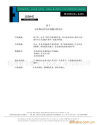 杭州君合膨潤土技術(shù)開發(fā)與技術(shù)轉(zhuǎn)讓 驅(qū)動(dòng)產(chǎn)業(yè)創(chuàng)新與升級