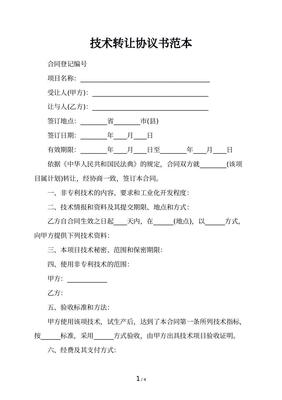 技術(shù)轉(zhuǎn)讓咨詢?nèi)ヂ?從評估到實(shí)施的關(guān)鍵步驟